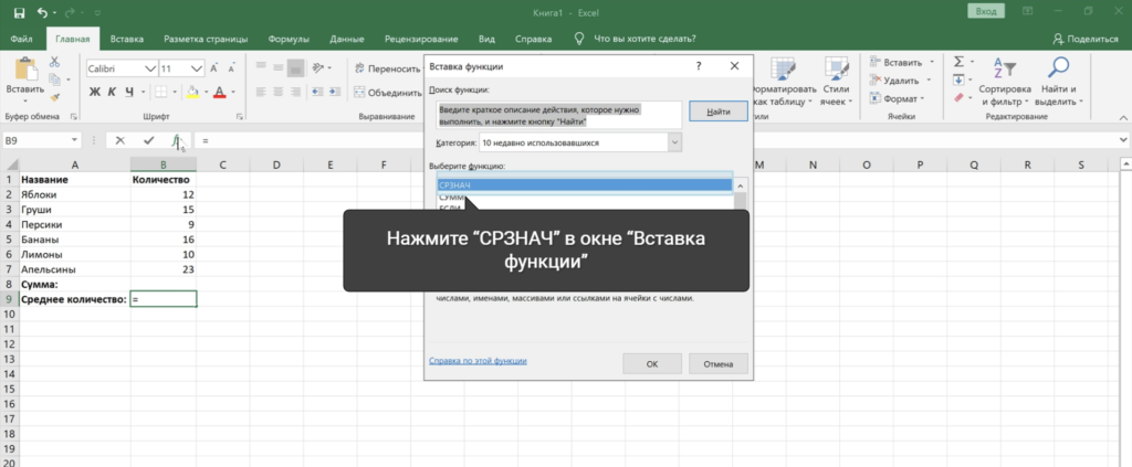 Пример тренажёра программного обеспечения - подсказка на экране приложения Excel